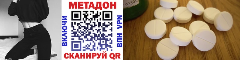 Купить  Минусинск  Метадон methadone 